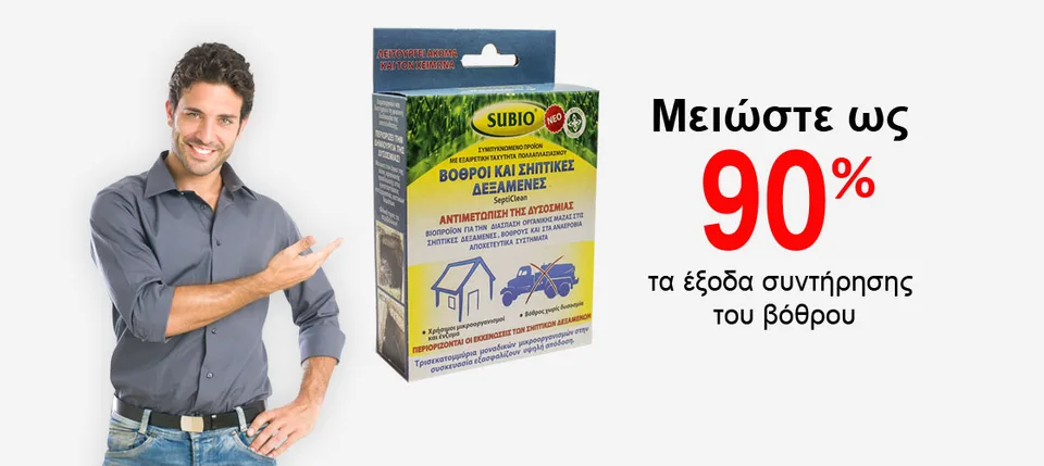 Top Enzymes — βιολογικές λύσεις για κάθε χρήση