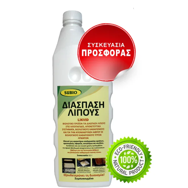 Βιολογικός Καθαρισμός Λιποσυλλεκτών LIKVID 500ml - Επαγγελματική Συσκευασία — Top Enzymes
