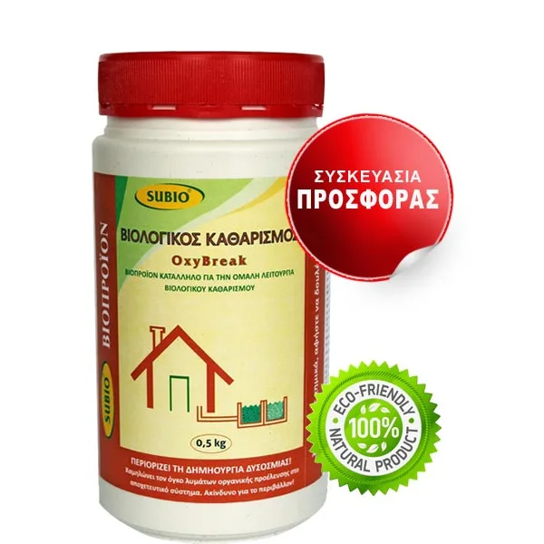 Βιολογικός Καθαρισμός Λυμάτων OxyBreak 500γρ - Επαγγελματική Συσκευασία — Top Enzymes